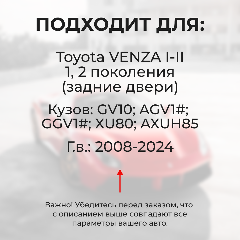 Ремкомплект (втулки) петель задних дверей TOYOTA VENZA (I,II) [Кузов: GV10, AGV1#,GGV1#,XU80, AXUH85] (4 петли, RPD9-4) 2008-2016