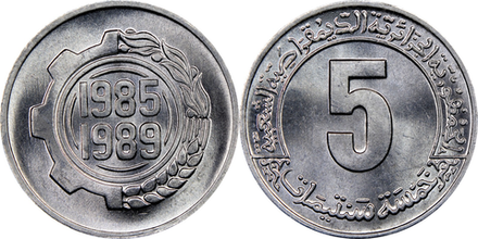 Алжир 5 сантимов, 1985 ФАО - Второй пятилетний план 1985-1989 UNC