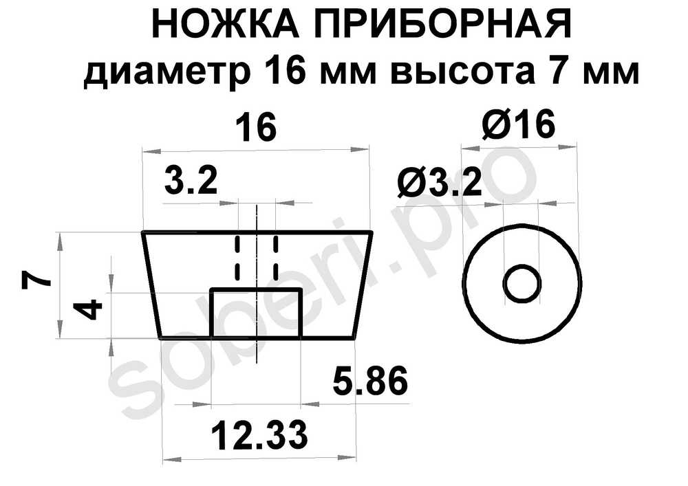 Ножка резиновая диаметр 16 мм высота 7 мм