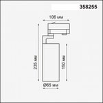 Светильник на штанге Novotech Helix 358255
