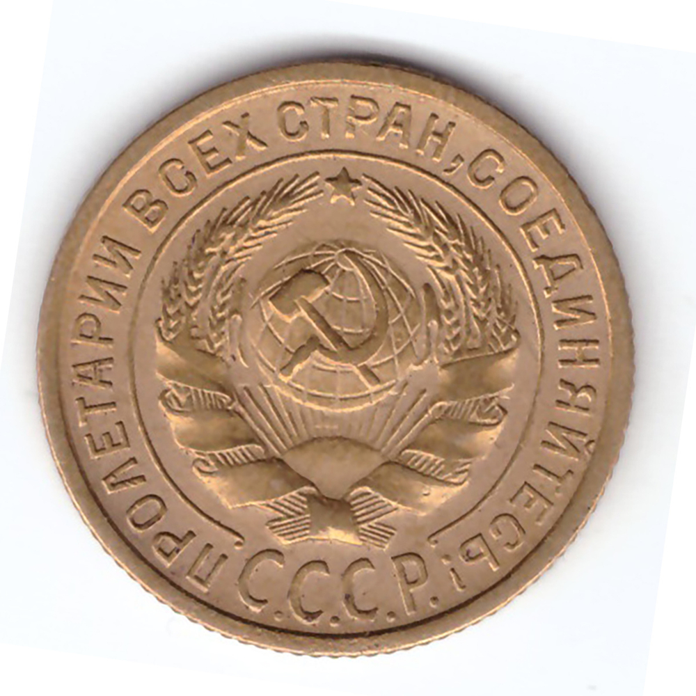 2 копейки 1934 VF