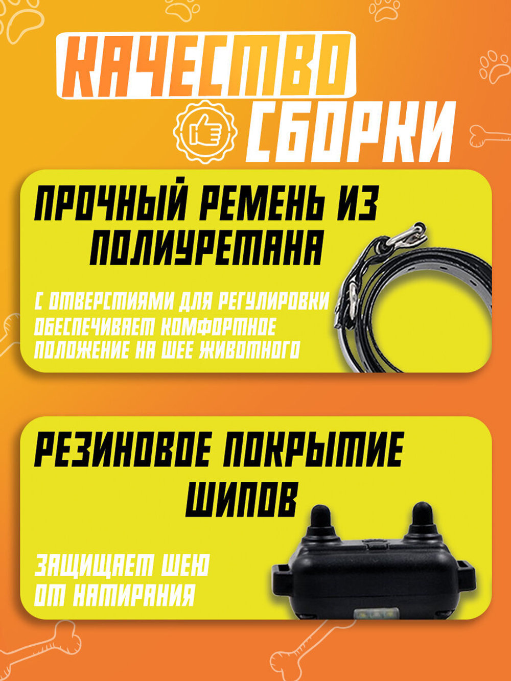 Электронный ошейник для дрессировки собак