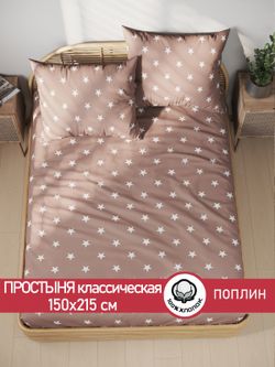 Простынь поплин Сказка "Невада" 150x215 см