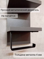 Держатель для туалетной бумаги с полками
