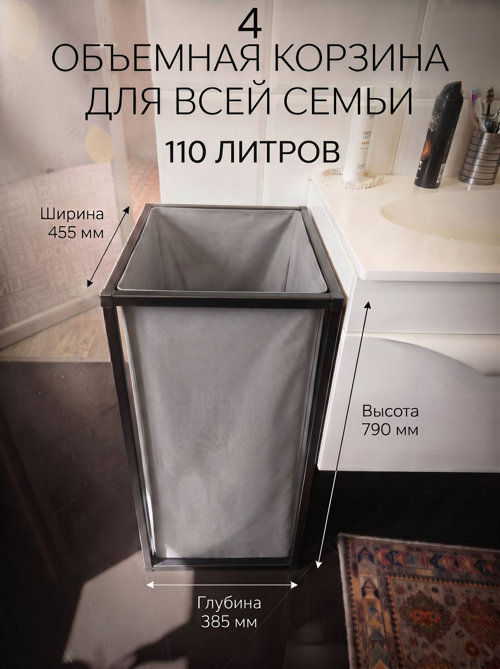 Корзина для белья на стальном каркасе 110 литров серая