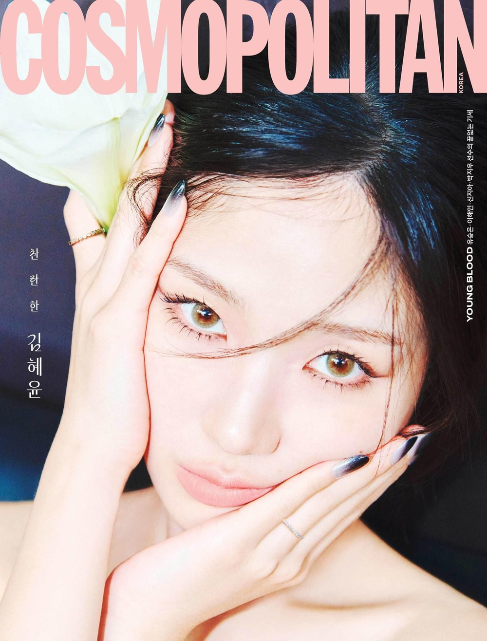 публикация COSMOPOLITAN - 2026.04 KIM HYEYOON B Type