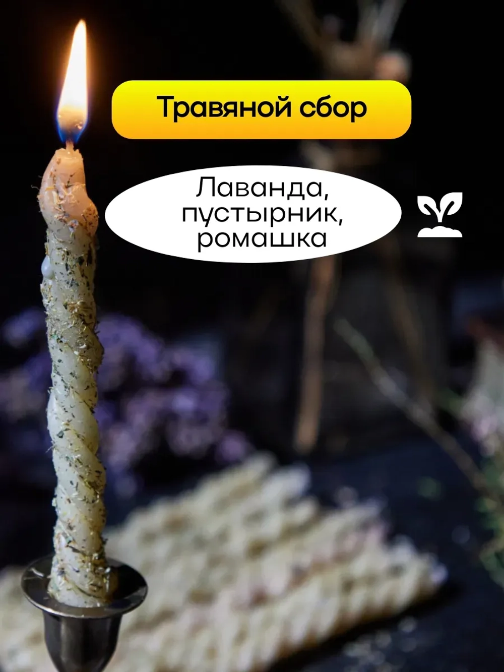 Свечи белые на восстановление энергии, набор 8 шт