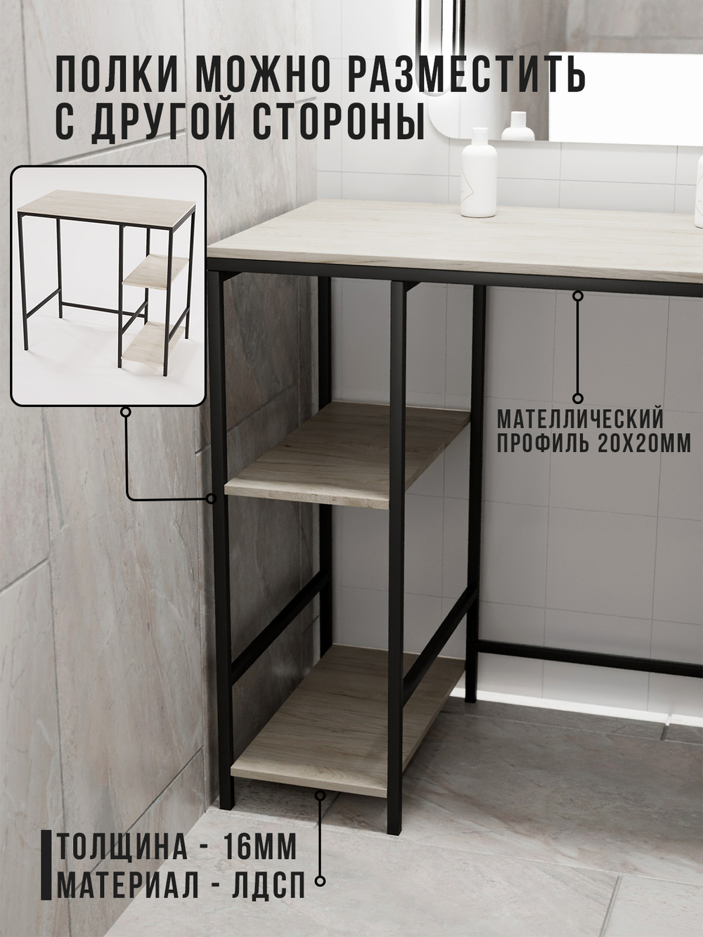 Стеллаж для ванной и стиральной машинки ALBUS