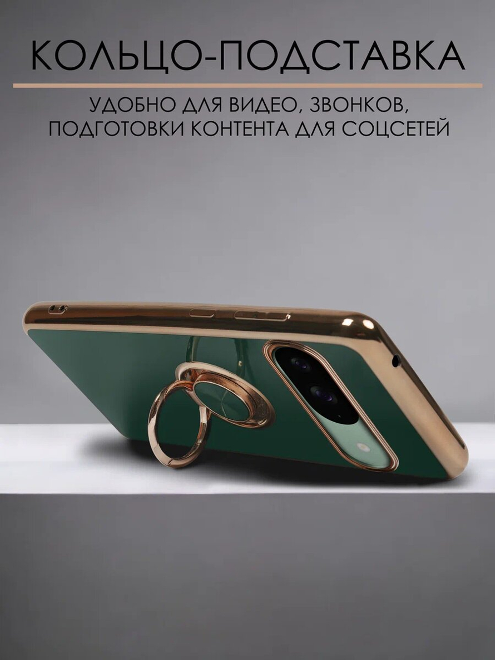 Стильный глянцевый чехол для GOOGLE PIXEL 9 с кольцом-подставкой и бархатной подкладкой