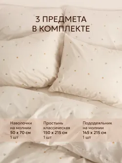 Постельное белье 1.5 сп простынь 150х215 Мережка ЭКО