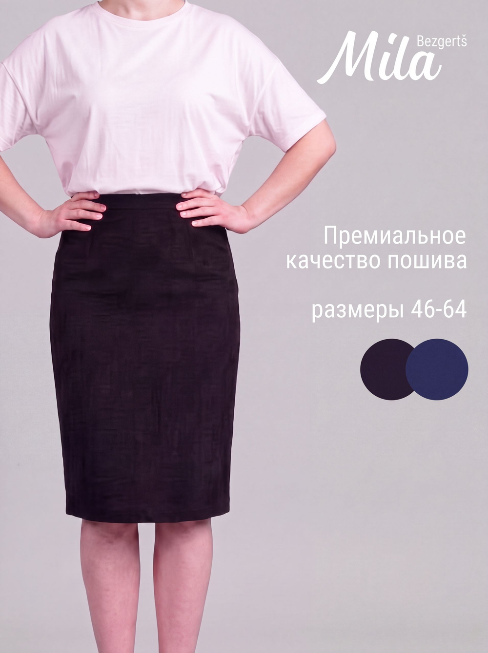 Юбка женская Mila Bezgerts 051-60, цвет Зеленый, размер 62