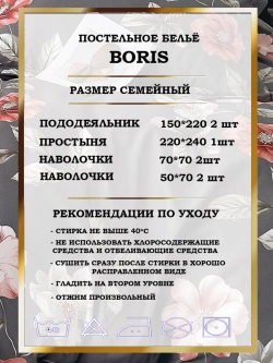 Постельное белье семейное сатин хлопок