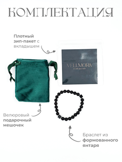 Браслет из натурального черного янтаря