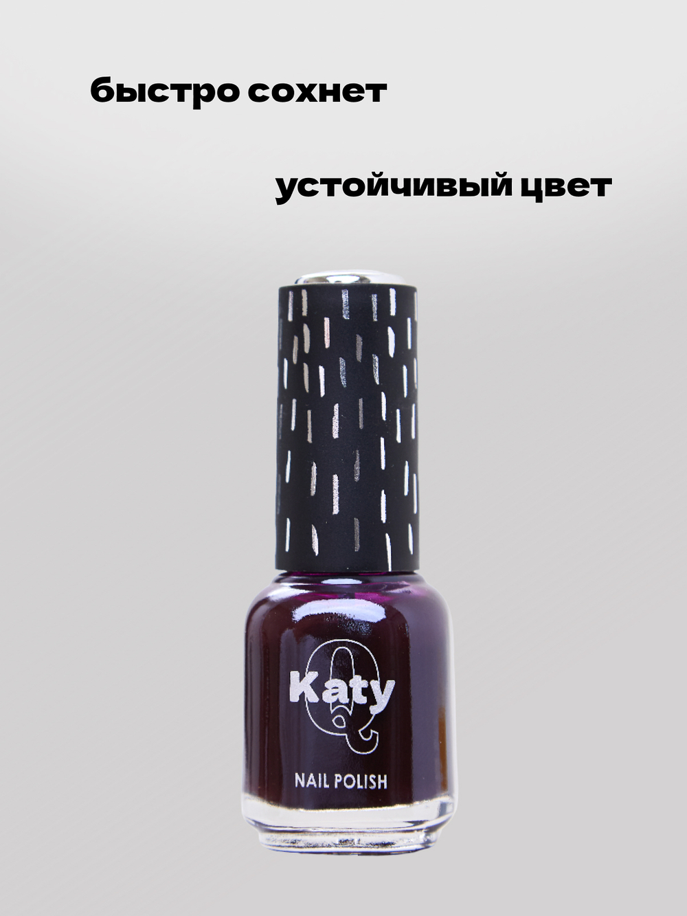 Katy Q Лак для ногтей без лампы набор 3 шт