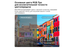 Телевизор LG 55MRGB86B6A