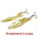 Блесна колеблющаяся для рыбалки ПРОФИ-2, 95/22 S