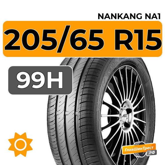Nankang NA1 205/65 R15 99H