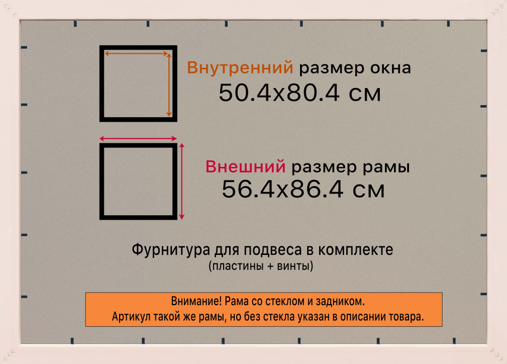 Рамка 50x80 для постера и фотографий