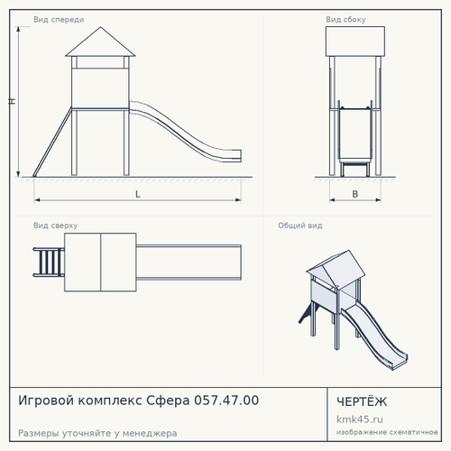 Игровой комплекс Сфера 057.47.00 — от 35 000 000 ₽