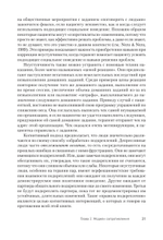 Преодоление сопротивления в когнитивной терапии