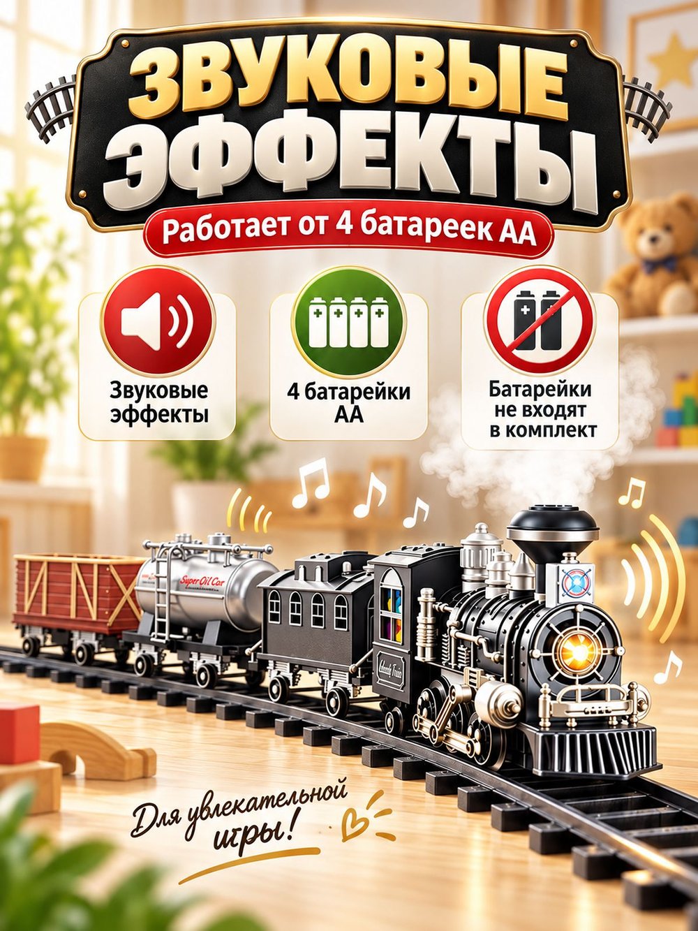 Железная дорога 206х153см со звуковыми эффектами (200784309)