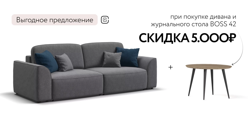 Диван Кинг Рогожка Мальмо серый