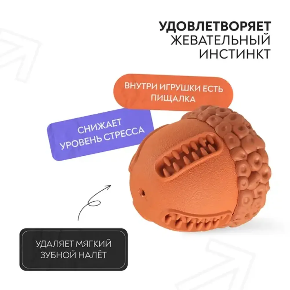 Игрушка Mr.Kranch для собак Орех с пищалкой, 8,5*10 см коричневая с ароматом сливок