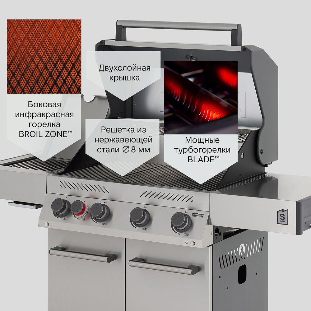 Газовый гриль PRIMELINER S4