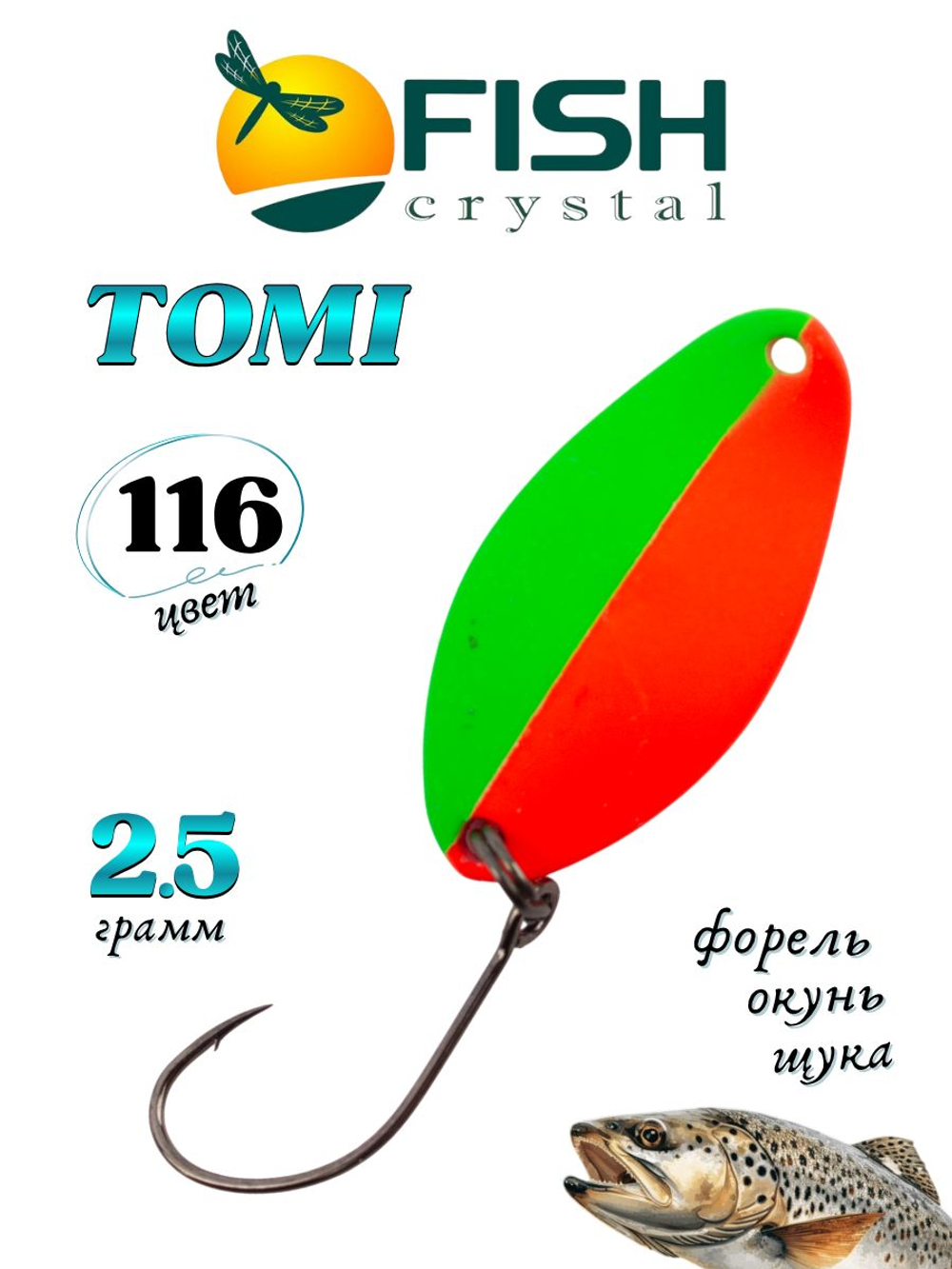 Блесна Fish Crystal TOMI 24 мм 2.5 г на форель цвет 116