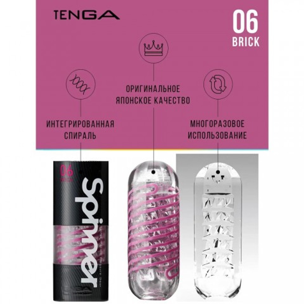 TENGA SPINNER Мастурбатор Brick