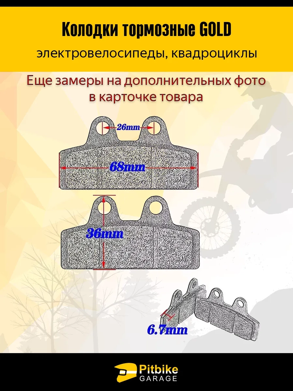 Pt+ Bt0 K0 Тормозные колодки для электроскутера CityCoco, ситикоко, WS