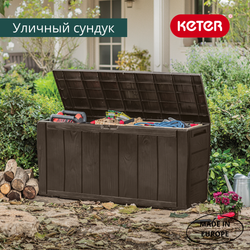 Пластиковый сундук Keter Sherwood 270 л brown