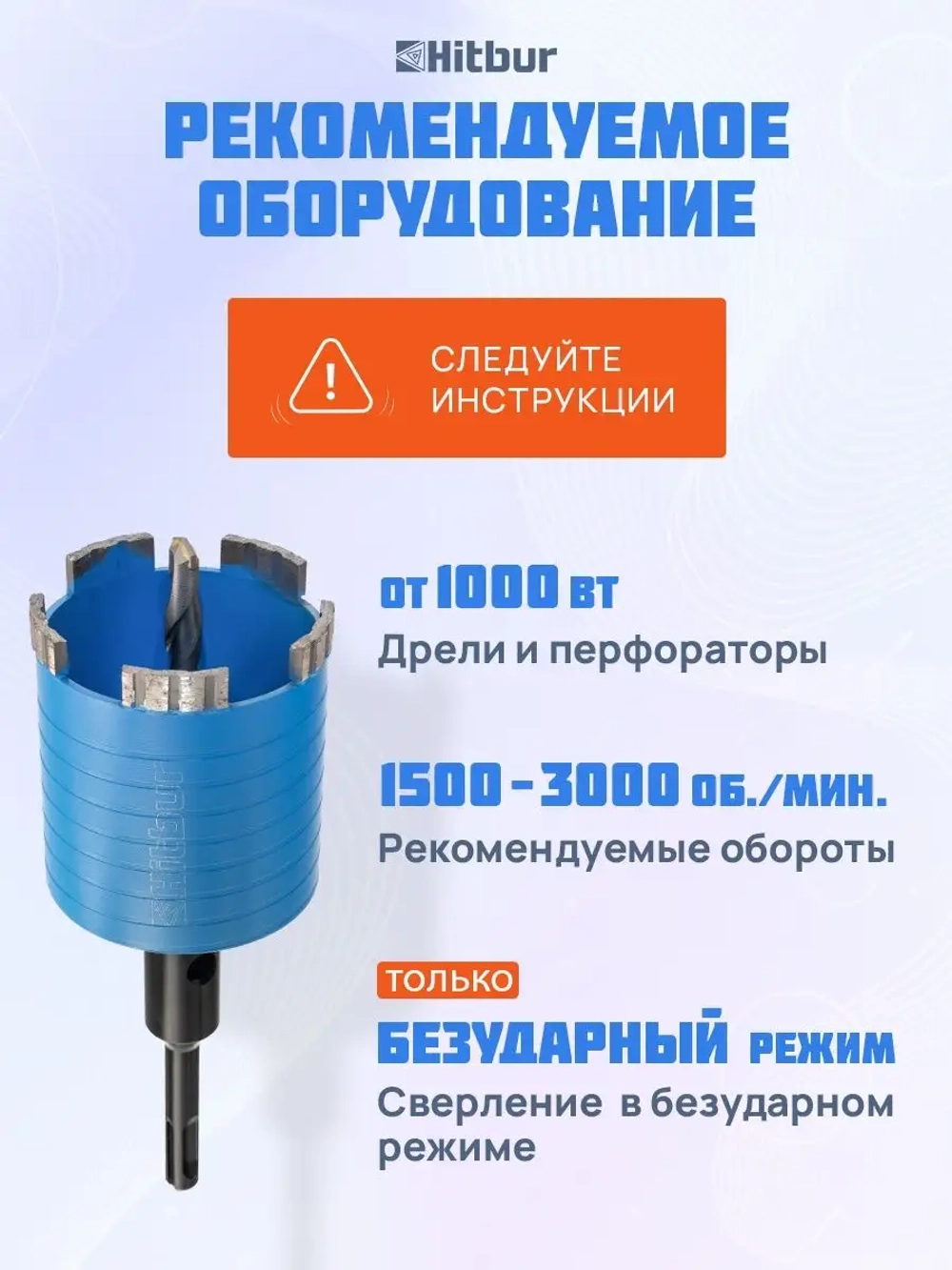 Коронка по бетону алмазная 72 мм для подрозетников SDS+