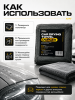MegaShiner Двухсторонняя микрофибра для сушки авто Car Drying Towel Duplex, 50x80 см