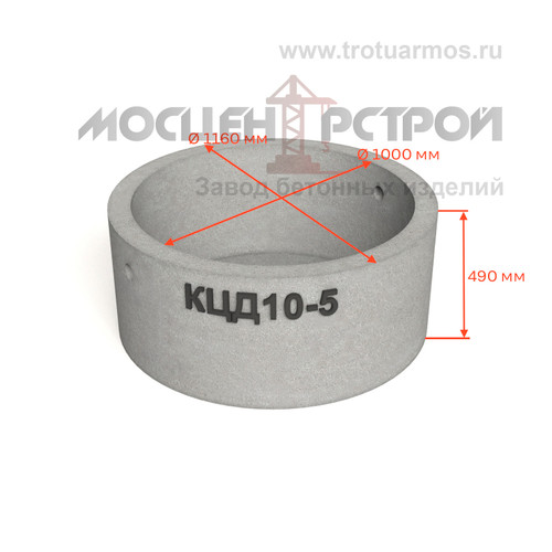 Кольцо колодезное стеновое с дном КЦД10-5 (КСД10-5)