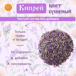 Кипрея (цвет)