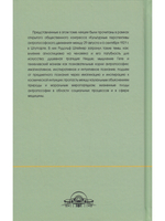 Антропософия, ее познавательные корни и жизненные плоды