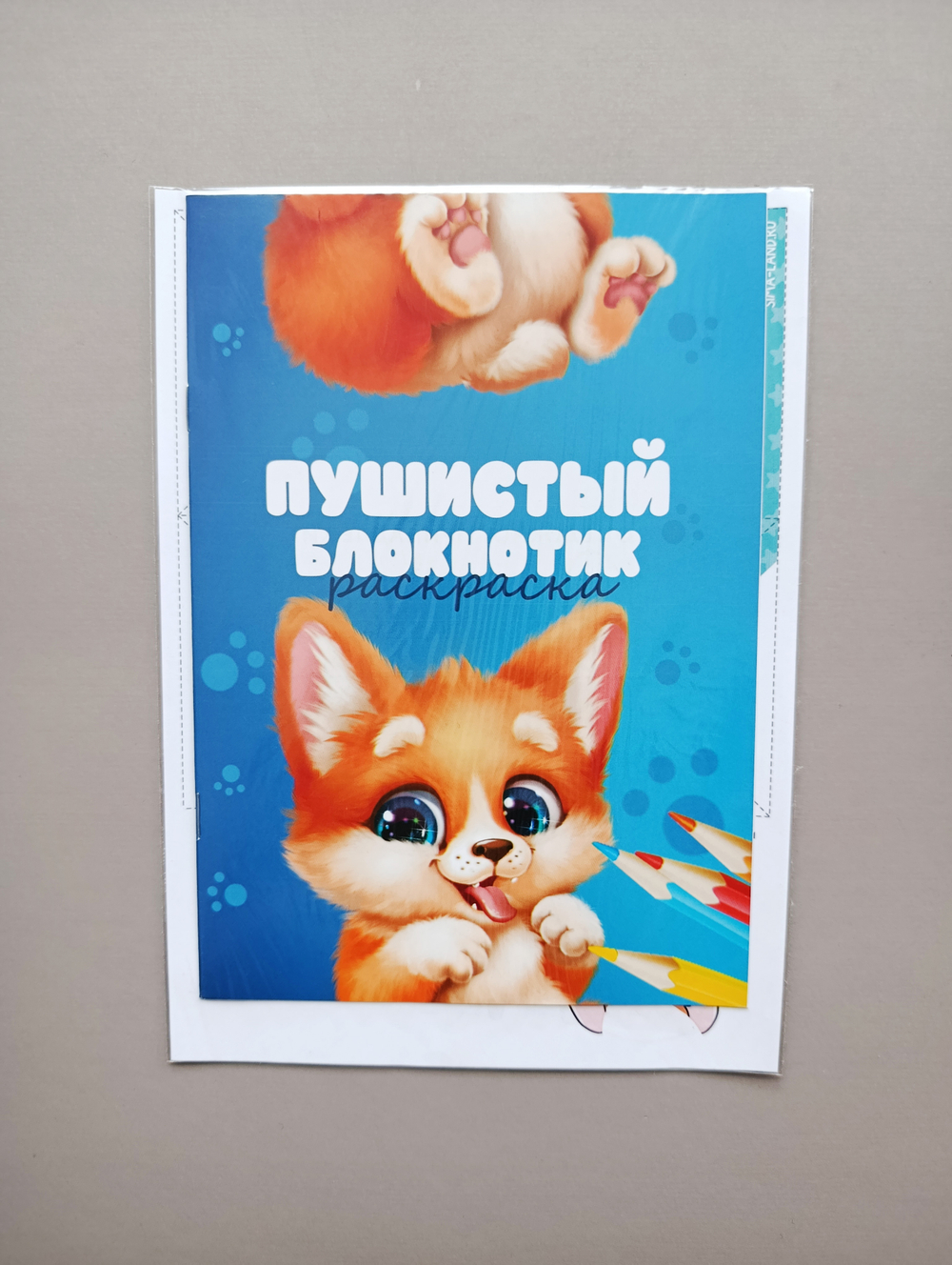 Блокнот раскраска «Зверята» с оригами, арт. 04352