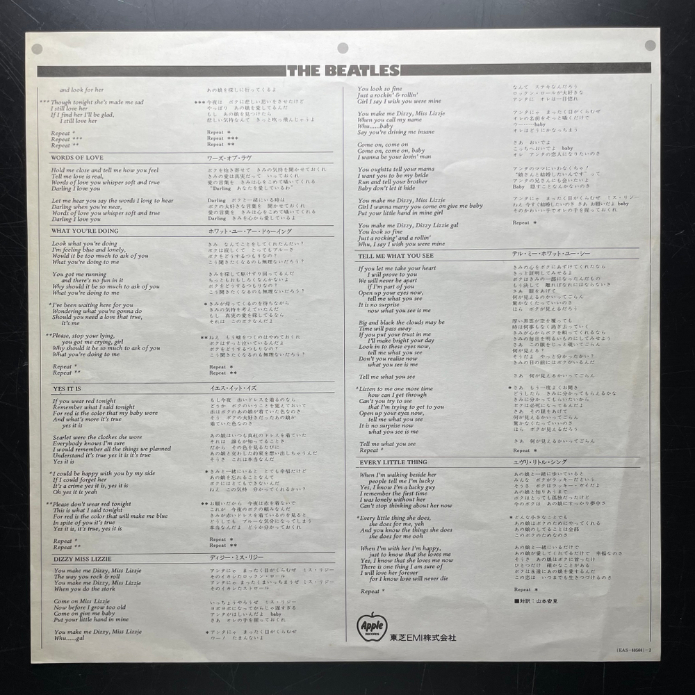 The Beatles ‎– Beatles VI (Япония 1976г.)
