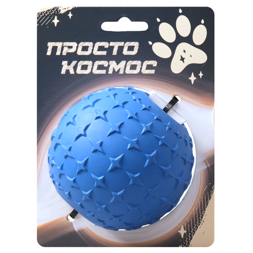 Игрушка «Звёздный мяч» ПРОСТО КОСМОС