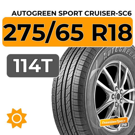 Autogreen Sport Cruiser-SC6 275/65 R18 114T