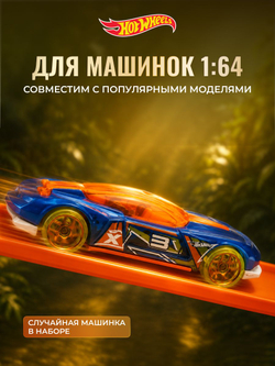 Hot Wheels Трек со змеей. Игровой набор с машинкой