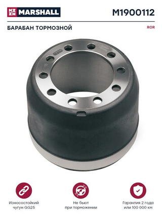 Барабан тормозной ROR, Scania, BPW, Volvo, Iveco, MB, Daf, Man, Fruehauf, Hino, Saf, York, MAZ, Liaz, Isuzu x x