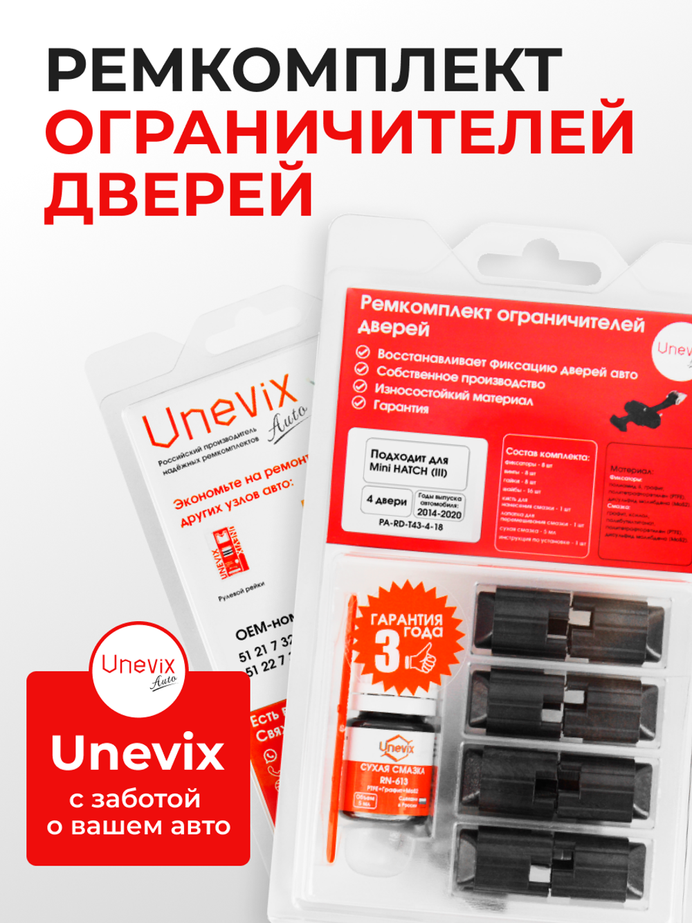 Ремкомплект ограничителей дверей Mini HATCH (III) 5D F55 (4 двери, тип 43) 2014-2020