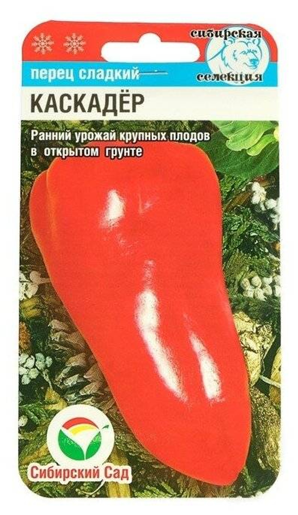 Перец Каскадер сиб сад