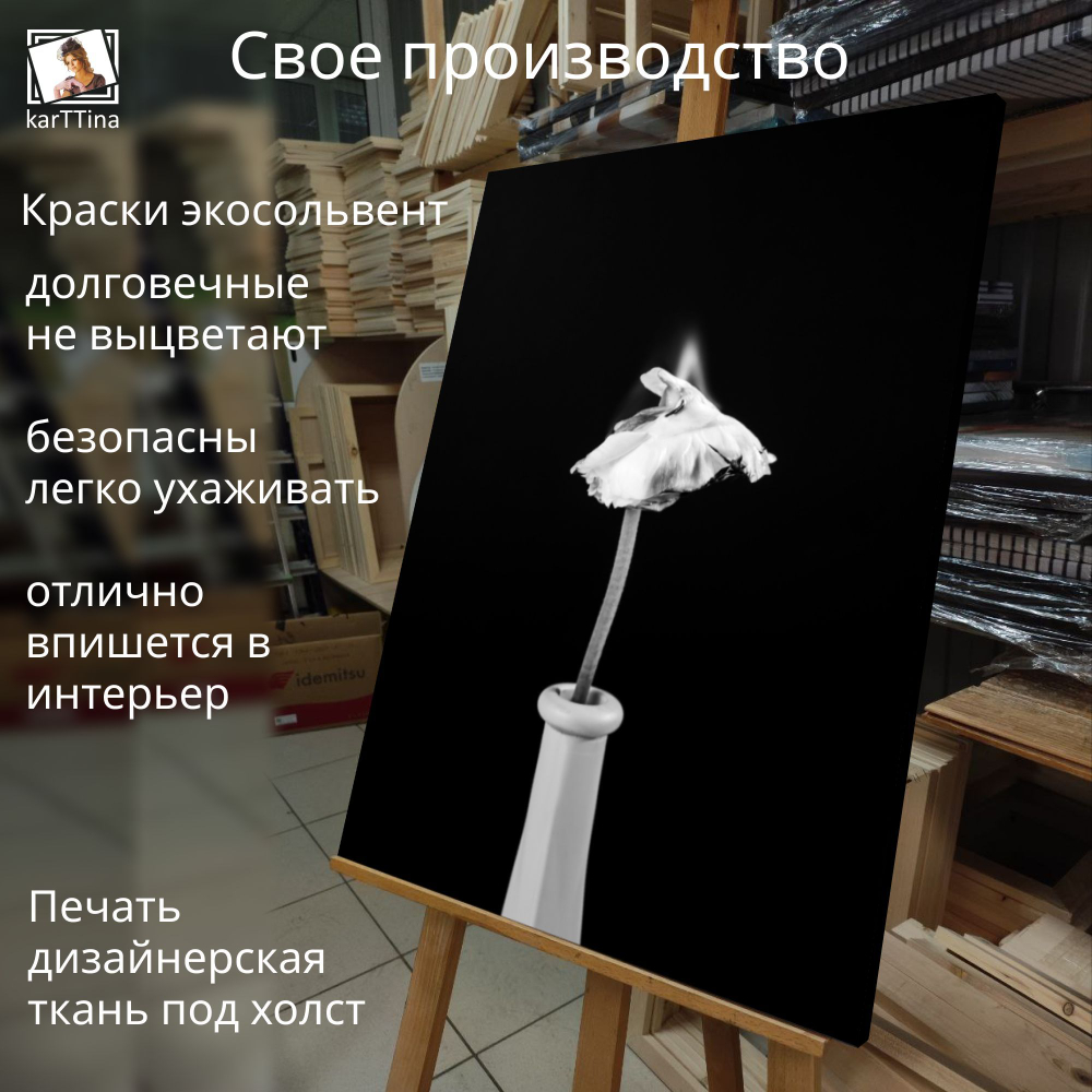Картина на стену "Симбиот" 50х70см 1шт.