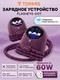 Комплект зарядное устройство и кабель TORRAS FlashEye-Dot 60W с цветным анимированным экраном, USB-C, GaN, PD 3.2 AVS, фиолетовый (Drag Violet)
