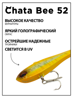 Раттлин (виб) Chata Bee 52 мм 8.5 г на форель, окуня #34