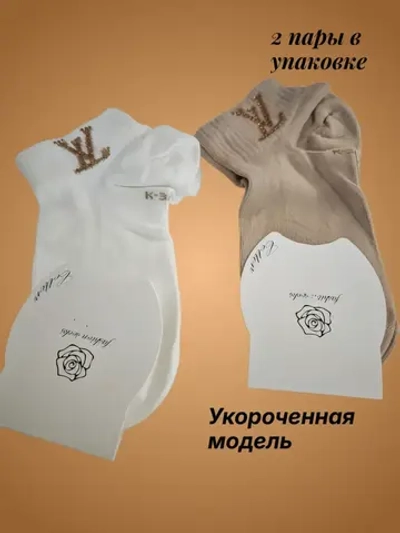 носки турецкие 2 пары