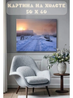 Картина на стену 40 X 50 Зимняя деревня